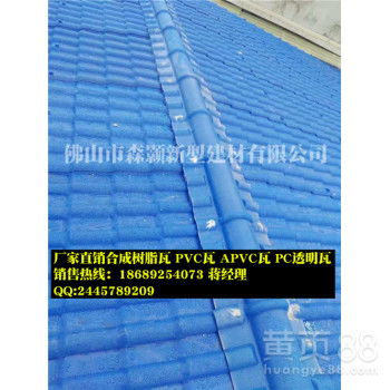 【福建asa树脂瓦、屋面工程瓦、防腐装饰瓦、塑料瓦厂家直销】-