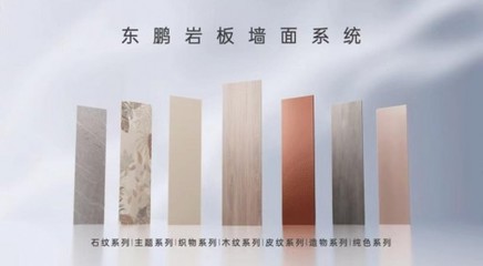东鹏瓷砖致敬中国品牌日,坚守品质锻造"国货之光"