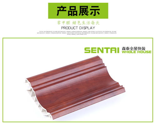 【厂家直销森泰集成墙板配件顶角线防水阻燃竹木纤维家装顶角线条】- 