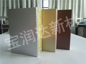 【宝润达外墙保温装饰一体板保温复合一体板厂家直销】-