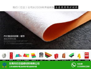 铜陵优质装修保护膜厂家直销巨迈定制免模具费 在线咨询