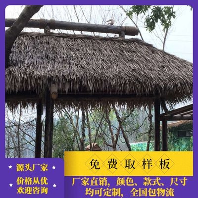 云南省昭通市米研防火塑料仿真茅草瓦每平米