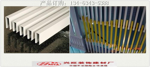 铝方通的规格 怎么算 铝方通尺寸