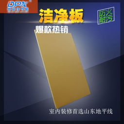 地平线洁净板玻镁超洁净产品性能