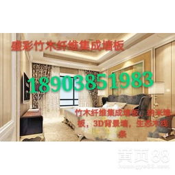 【竹木纤维集成墙板全屋整装环保新型材料厂家直销】-