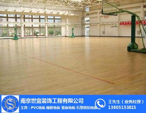 地板 世宽装饰工程 特兰迪塑胶地板